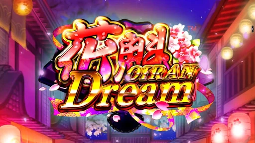 花魁ドリーム（Oiran Dream）