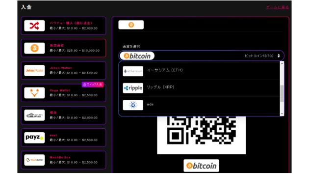 仮想通貨の匿名入出金