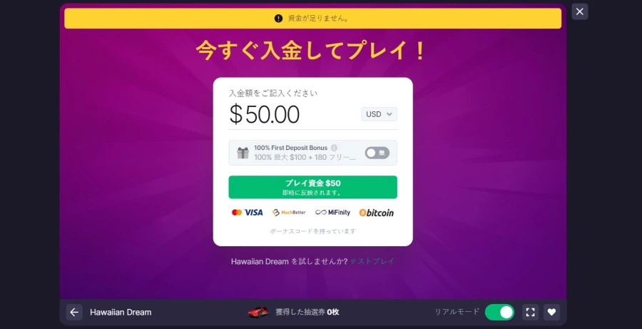 ビットスターズ 登録