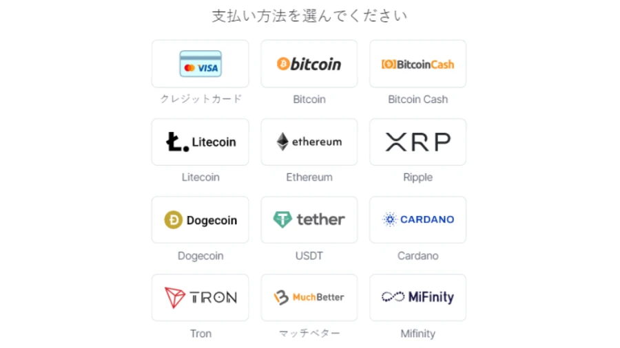 ビットスターズ 入金