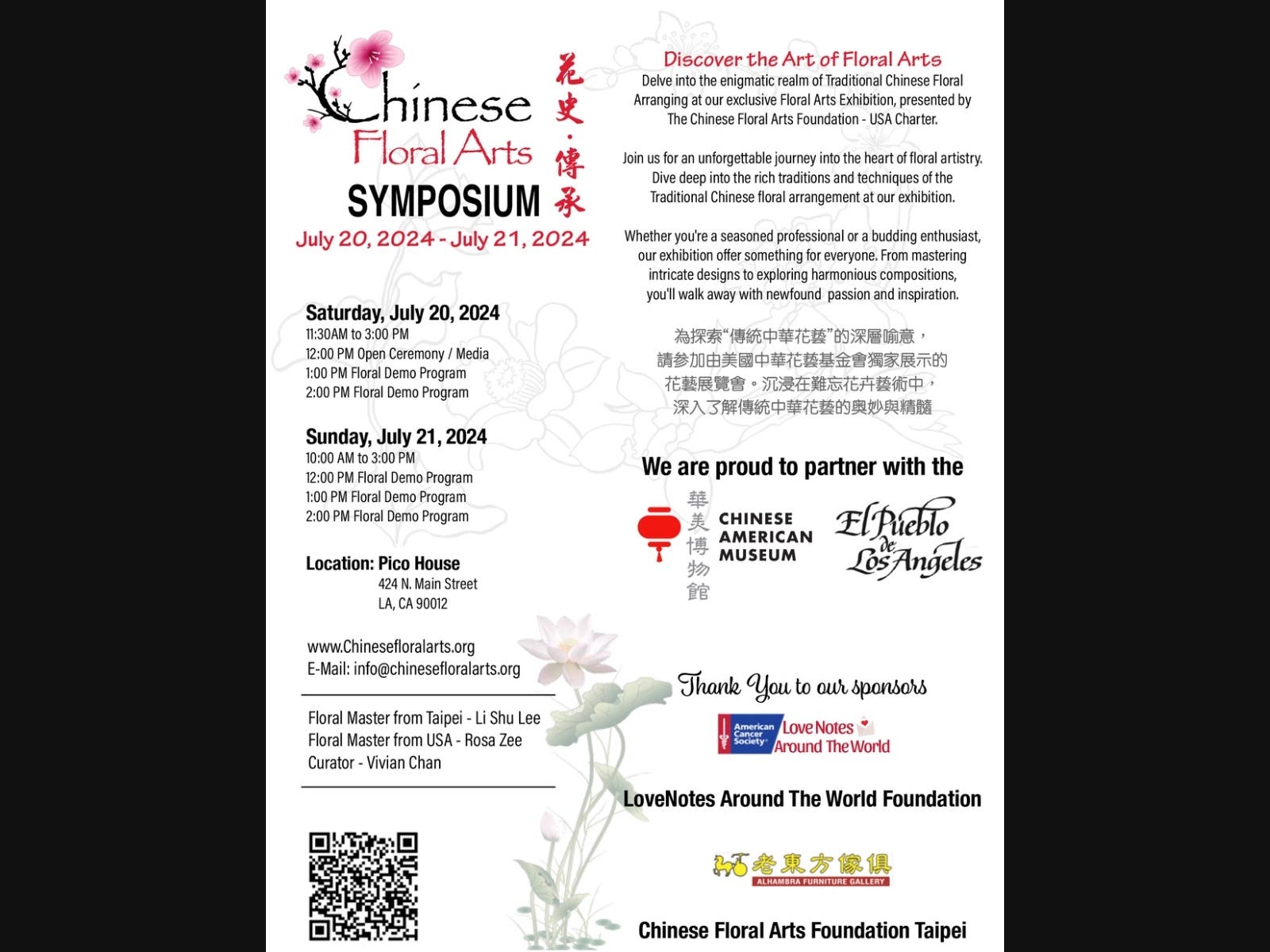 https://patch.com/img/cdn20/users/241725/20240716/025745/styles/patch_image/public/chinese-floral-arts-symposium-cam-flyer-062724-3___16141727746.jpg