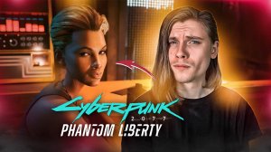 Cyberpunk 2077: Phantom Liberty