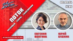 «ПОТОК. УМНЫЕ ПАРНИ. СВОЯ ПРАВДА. (16+)» 05.09