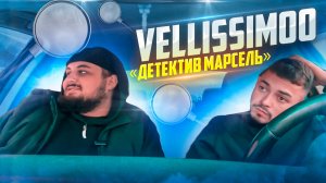 Скетч-шоу VELLISSIMOO «детектив Марсель»