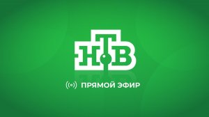 Прямой эфир НТВ