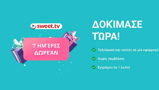 Εικόνα στιγμιότυπου οθόνης