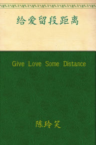 Give Love Some Distance