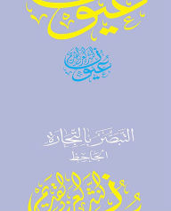 Title: Untitled (Arabic), Author: EbookPartnership.com