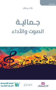 Title: the beauty of voice and performance, Author: Adel Boualak