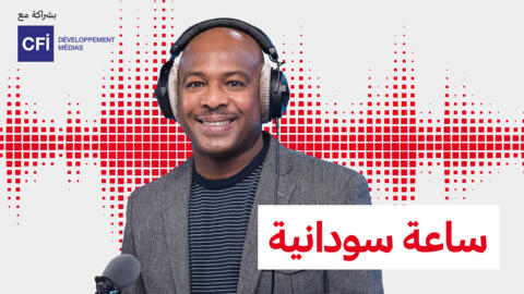 برنامج ساعة سودانية