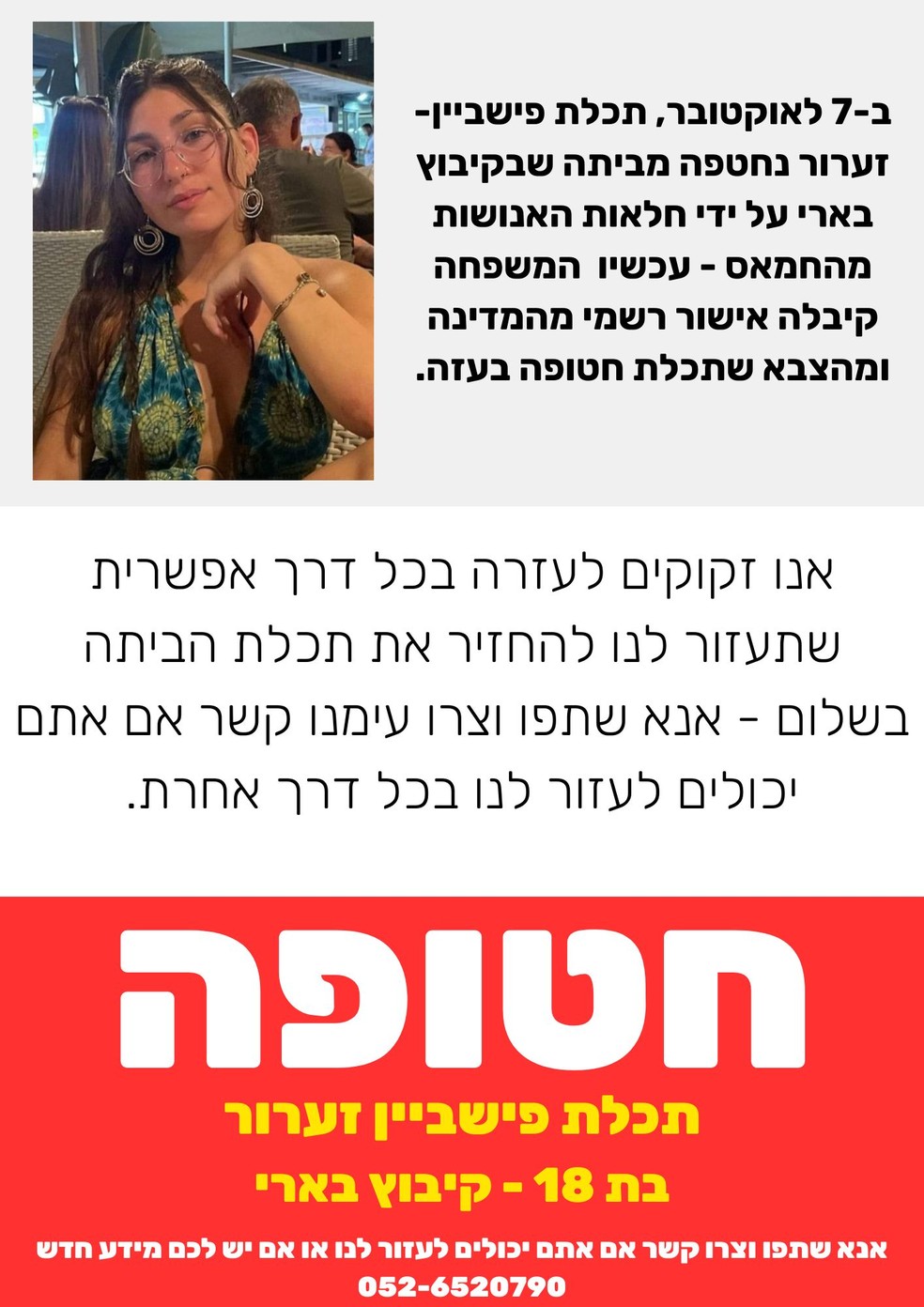 Cartaz do governo israelense diz que a jovem Celeste Fishbein Zaaror, de 18 anos, filha de brasileiros, era uma das reféns do Hamas — Foto: Reprodução