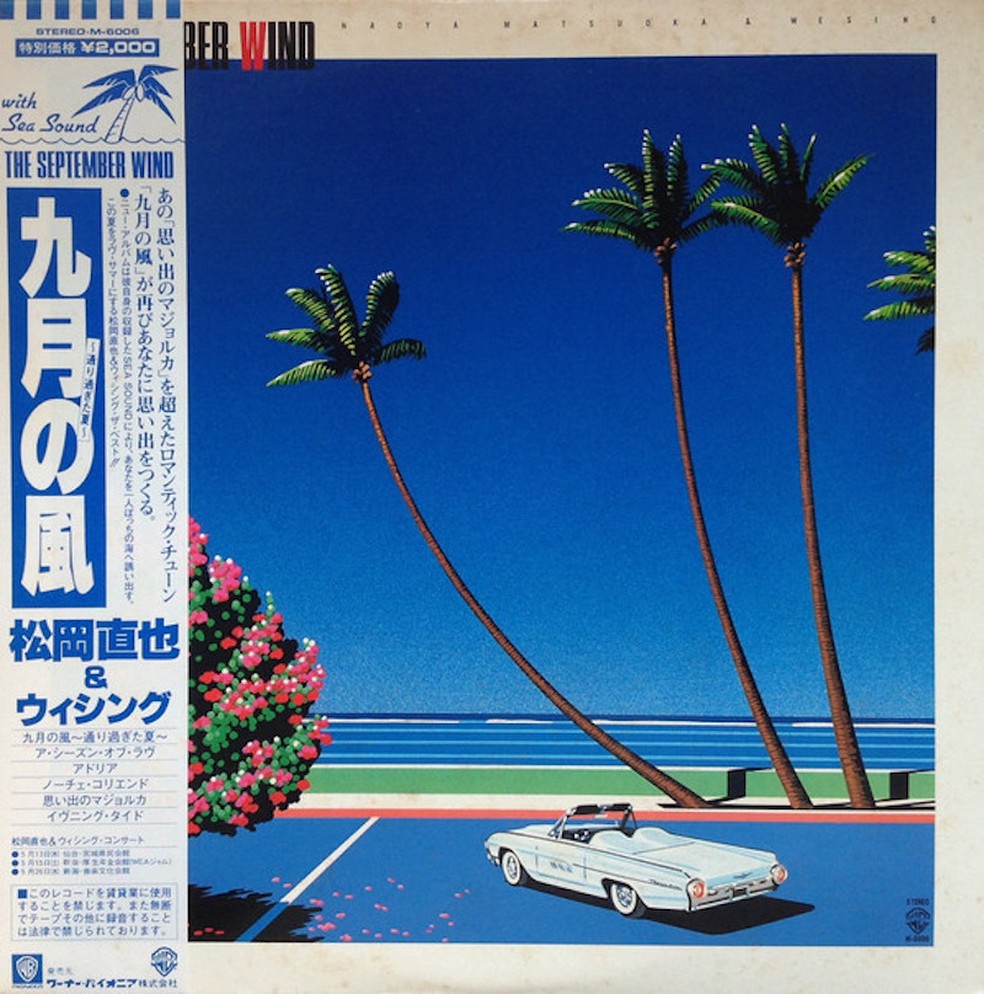 Álbum ilustrado por Hiroshi Nagai — Foto: Reprodução