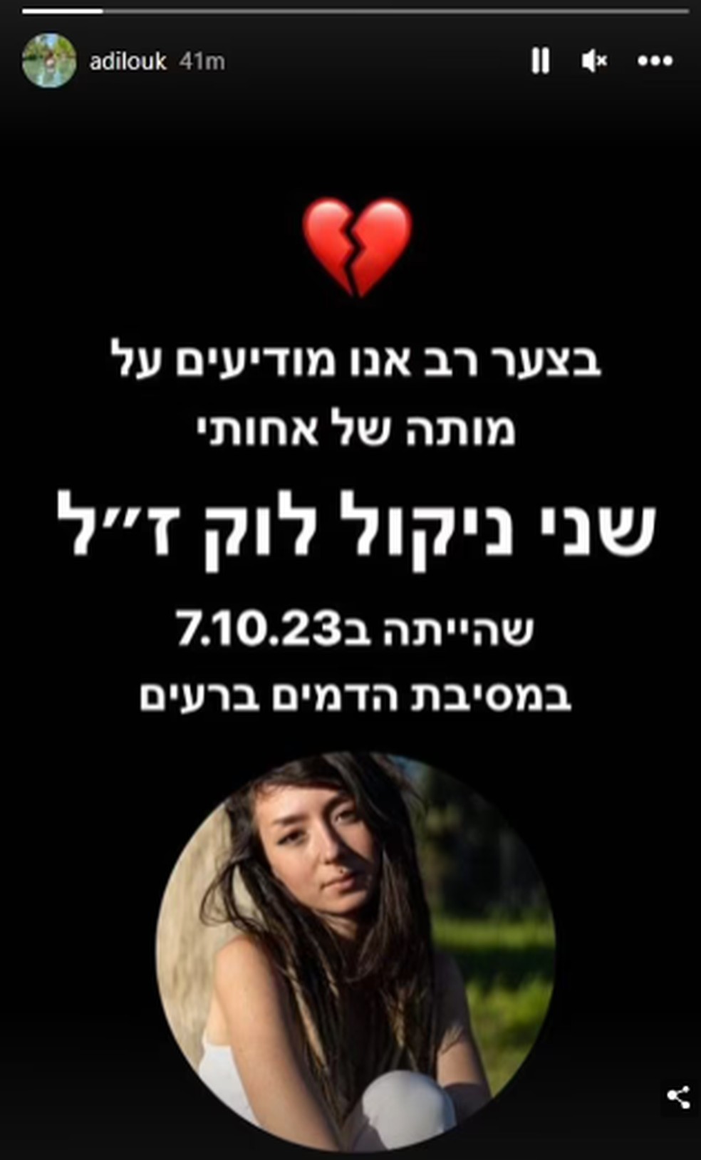 Irmã de DJ germano-israelense confirma a morte de Shani Louk — Foto: Reprodução/Instagram