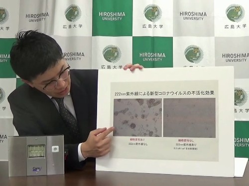 Radiação ultravioleta C é eficaz contra o Sars-CoV-2, aponta estudo (Foto: Hiroshima University)