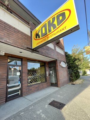 Photo of Koko Japanese Restaurant - Vancouver, BC, CA. Exterior with signs of wear & tear... noticed the oval signage outside been vandalized for some time... Not bothered to fix it?