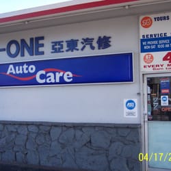 A-One Auto