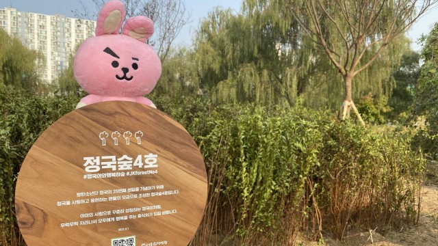 Bosque nomeado Jungkook Forest em Seul, criado a partir das doações de armys (fãs do BTS)