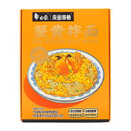 Baixiang Crab Roe Noodle