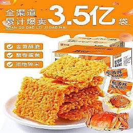 Crab Roe Snack