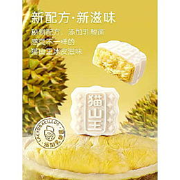 Durian Dessert