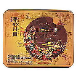 Hong Kong Mx Mooncake