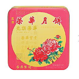 Lotus Double Yolk Mooncake