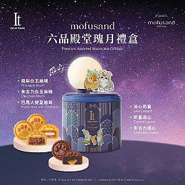 Mx Premium Assorted Mooncake