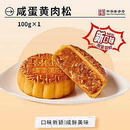 Puff Mooncake