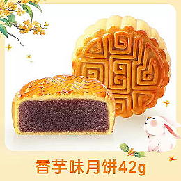 Taro Mooncake