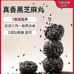 Tong Yang Black Sesame