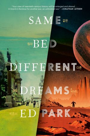 book cover for Same Bed Different Dreams by Ed Park