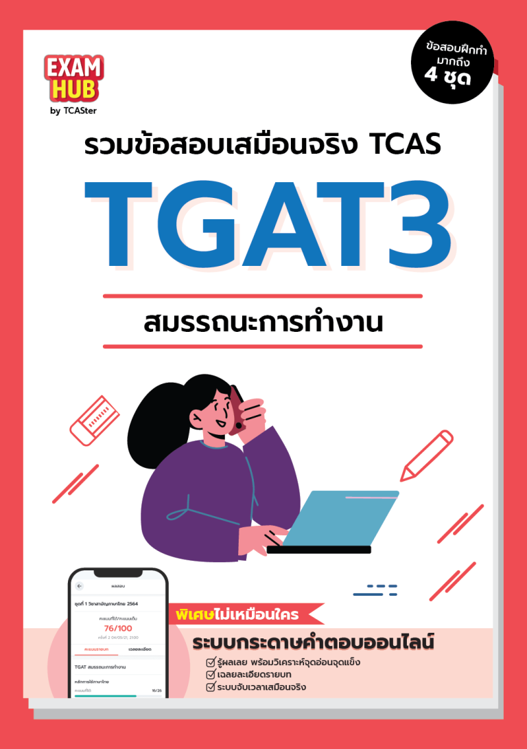 หน้าปก-2023-05-min.png