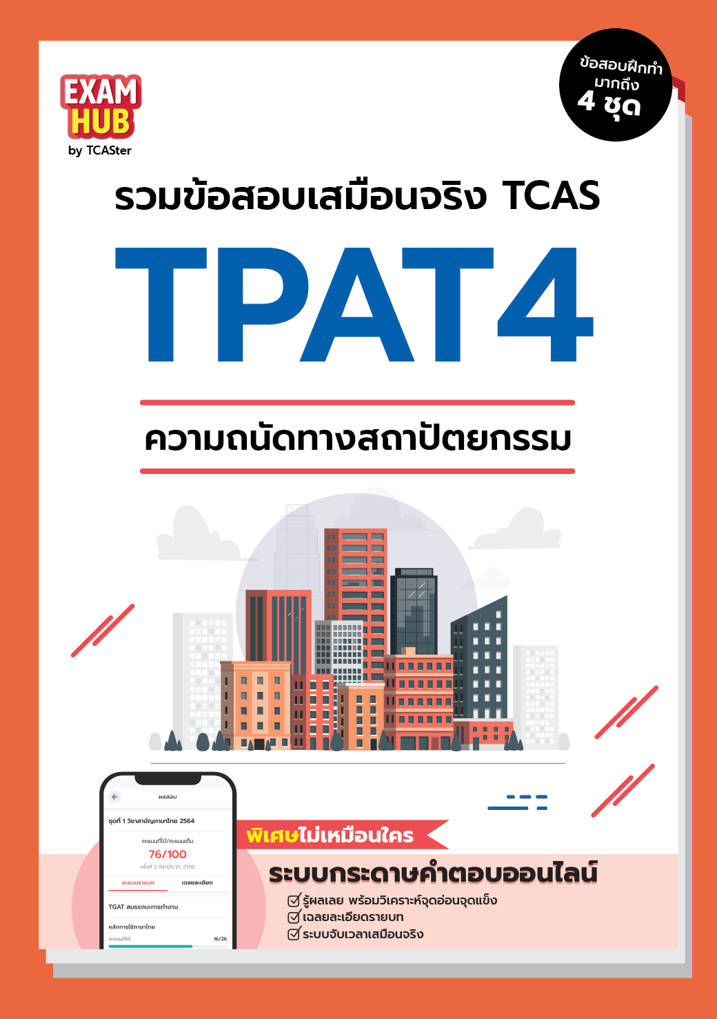 หน้าปก-2023-09-min.png