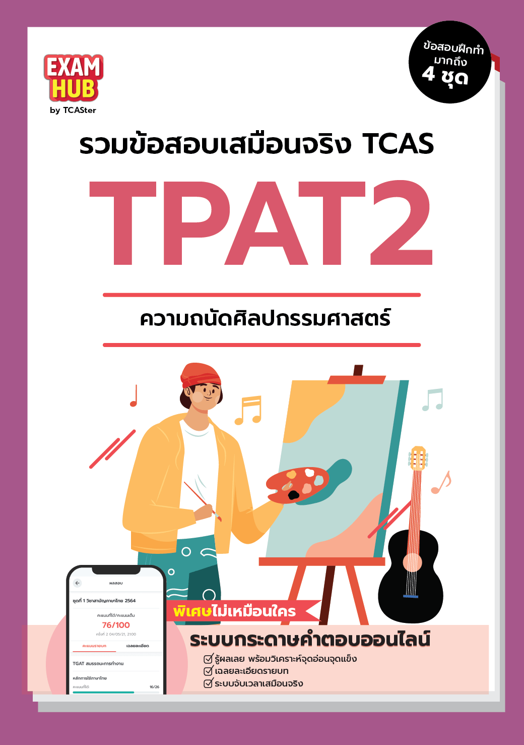 หน้าปก 2023-19-min