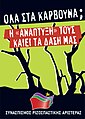 Manifesto elettorale del 2007: «Il loro 'sviluppo' brucia le nostre foreste.»