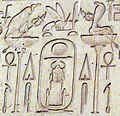 Stela depicting Wadjet (top right), and Nekhbet (top left), serving as protectors and unifiers of Egypt in to Stela of Tuthmosis I from Kom Bilal (near Deir el-Ballas). as seen in the Cairo, Egyptian Museum,