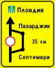 Ж3 Advance traffic diversion sign