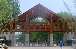 Yeya Lake National Wetland Park, 2016