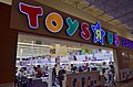 Toys "R" Us/Babies "R" Us