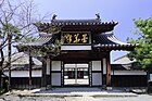 瑞泉寺総門 （2023年7月）