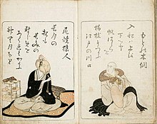 Kokon kyōka-bukura 8.jpg