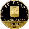 Аверс 0320050-001