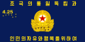 Flag of the Korean People's Army Special Operation Force