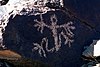 Sloan Petroglyph Site