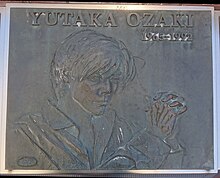 Yutaka Ozaki on the cover of his album Gairoju (1988)