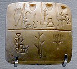 Tablet with Mesopotamian proto-cuneiform pictographic characters (end of 4th millennium BCE), Uruk III.