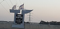 גשר "הרעות" ברחובות לזכר נ"ד חללי אסון המסוק בבקעת הירדן, ובהם 5 מבני העיר רחובות. האסון אירע בשנת 1977 והגשר נחנך בשנת 2016