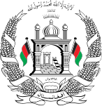 Stema Republicii Islamice Afganistan recunoscută internațional (2004-2021)