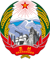 The draft emblem defined by the provisional constitution of February 1948