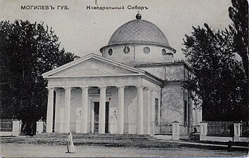 Сабор Святога Іосіфа ў Магілёве (1780—1798, арх. Мікалай Львоў)